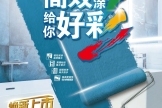 【德叔“画”家装VOL.190】墙面防水,很多人选彩色防水砂浆?-叭楼楼市分享网