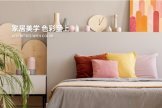 西卡德高×Pantone Color Institute,重新定义砖缝与色彩的关联-叭楼楼市分享网