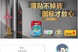 买德高TTBI瓷砖胶,还能抽巧匠工具!-叭楼楼市分享网