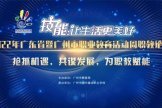 顺利签约!西卡德高与城建学校联手打造校企“订单班”-叭楼楼市分享网