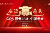 【德高年会专访】优秀代表,榜样的力量-叭楼楼市分享网