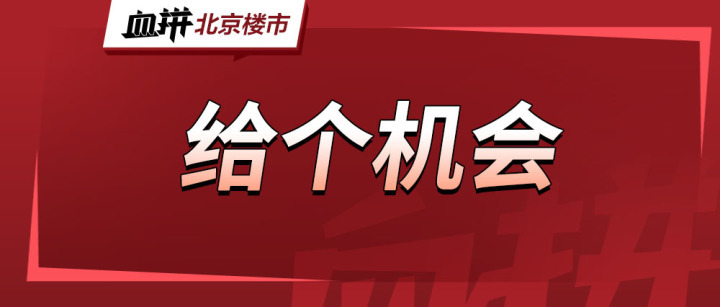 总价150万起！苦等4年，900余套共有产权房今年终于要来啦！-叭楼楼市分享网