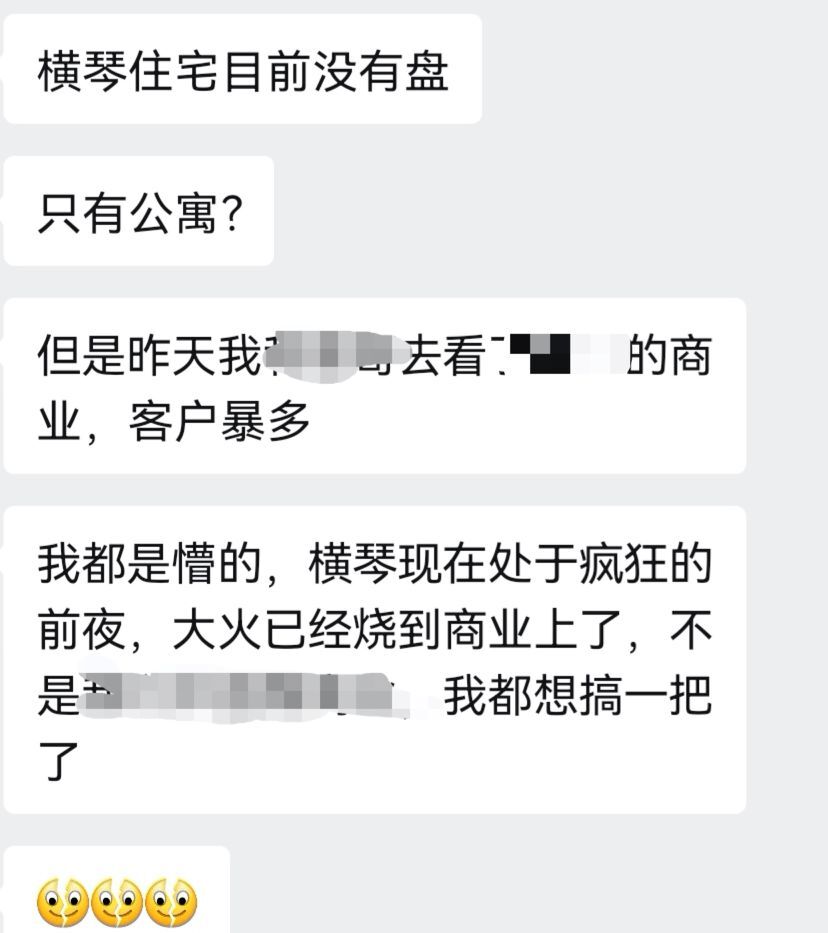 横琴爆了！一房难求！-叭楼楼市分享网