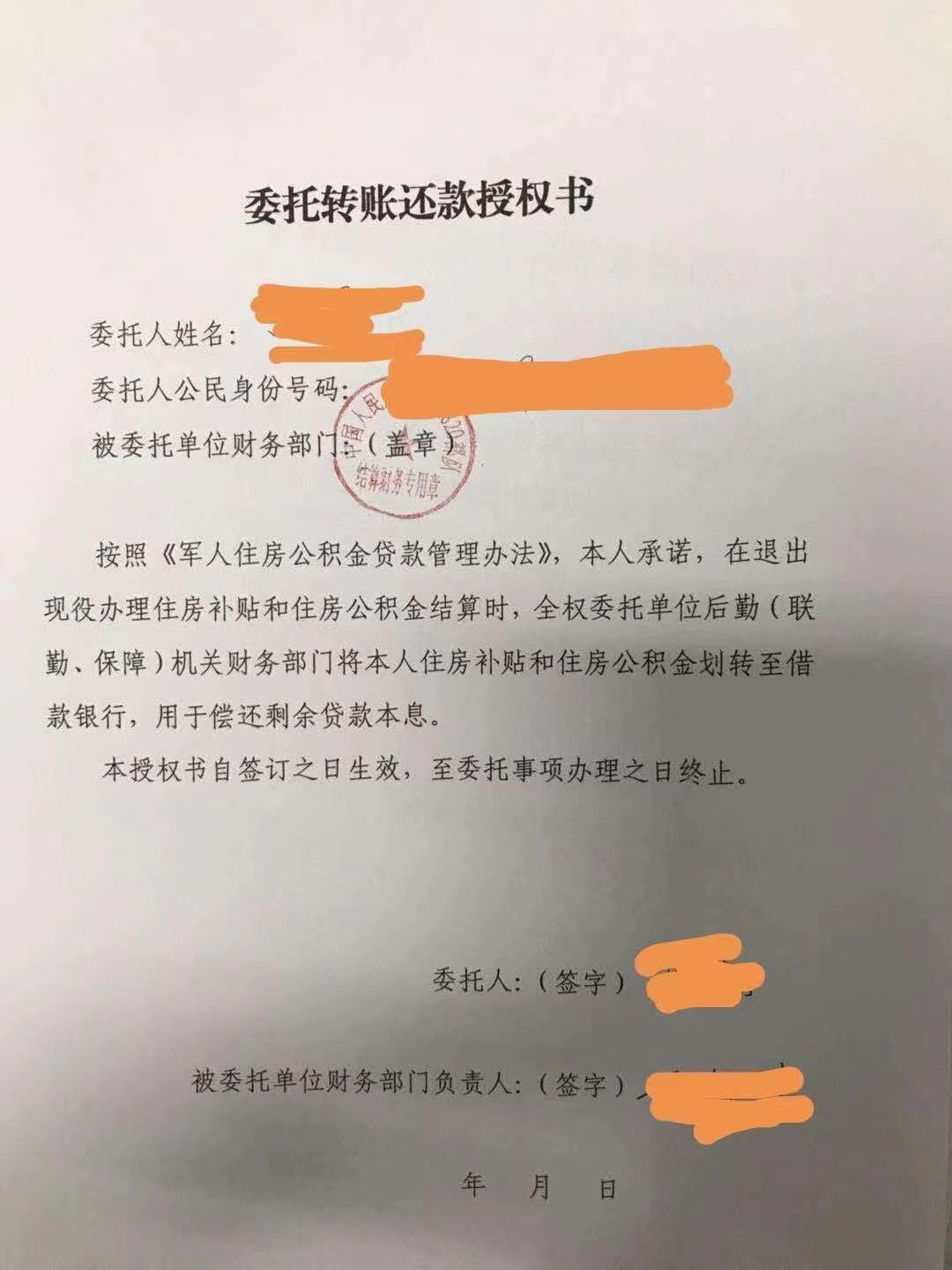 住房公积金贷款，市管公积金，国管公积金，中直公积金的区别-叭楼楼市分享网