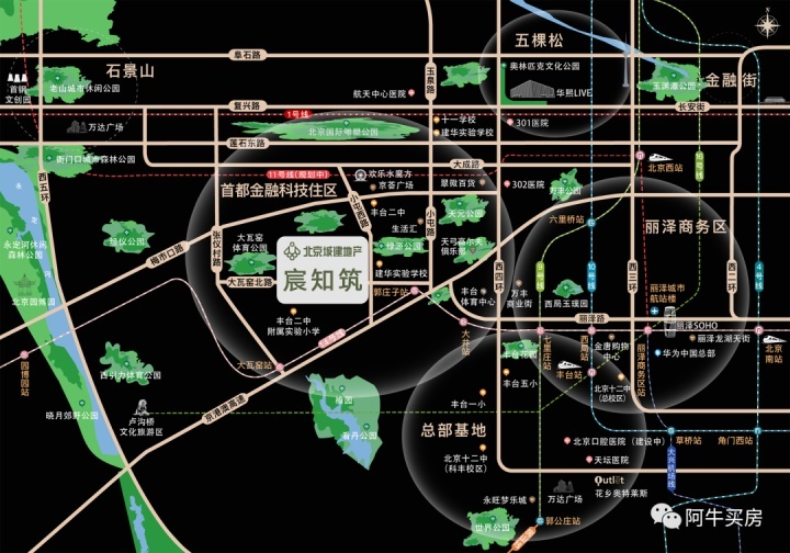 西四环丰台，临近地铁新盘【宸知筑】，如何？-叭楼楼市分享网