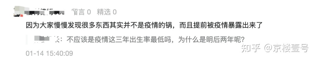 历史性拐点！中国人口负增长，是对房价最大的利空？-叭楼楼市分享网