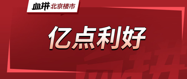 刚需注意了！公积金将迎来“大招”？-叭楼楼市分享网