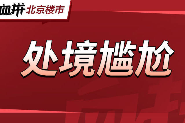 3年稳涨10%+的成熟板块,临铁89平三居,总是让人进退两难?-叭楼楼市分享网