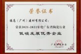 西卡德高再获荣誉表彰!-叭楼楼市分享网