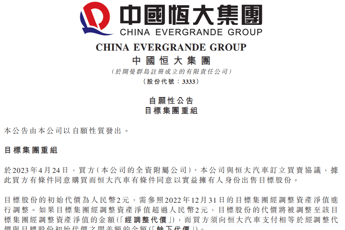 中国恒大:拟收购恒大汽车旗下47个“养生谷”项目,主要为住宅及物业-叭楼楼市分享网