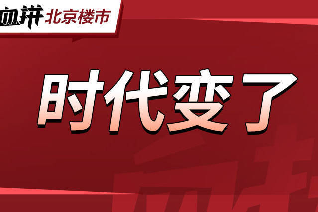 突发!公积金变动,「买不如租」要来了?-叭楼楼市分享网