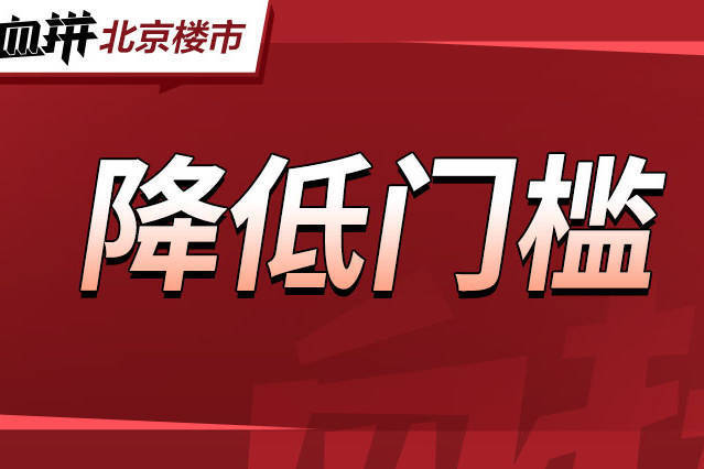 楼市变革启动?「去中介化」来了,买房立省几十万……-叭楼楼市分享网