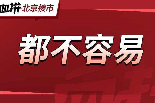 内环优质地块逐步撤场,在释放什么信号?-叭楼楼市分享网