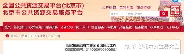 投资超9000万！大兴这里将添640亩超大公园！-叭楼楼市分享网