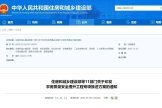 《农房质量安全提升工程专项推进方案》印发!铃鹿翻新系统助力自建房焕新!-叭楼楼市分享网