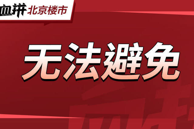 又有房企撑不住了,有人却在逆风买房?-叭楼楼市分享网