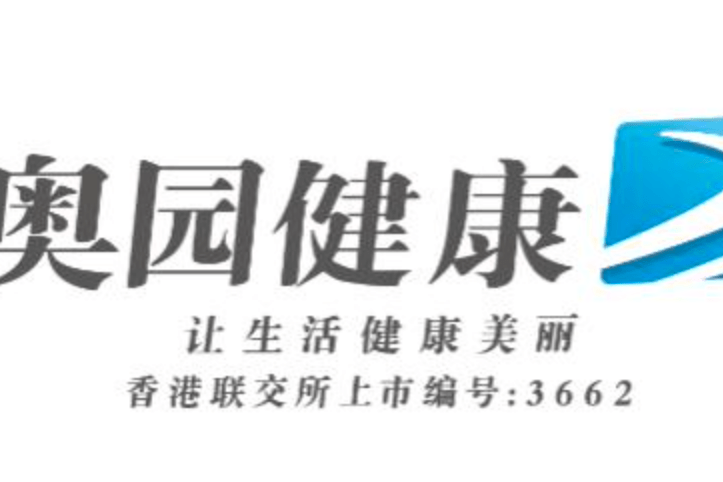 奥园健康补发2021年年报及2022年半年报,停牌已超13个月-叭楼楼市分享网