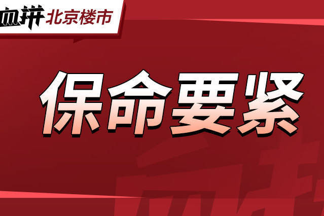 裁员、变天、降价,楼市还能抗多久?-叭楼楼市分享网