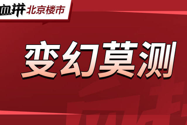 首付98万上车京北临铁普宅,又把门槛打下来了?-叭楼楼市分享网