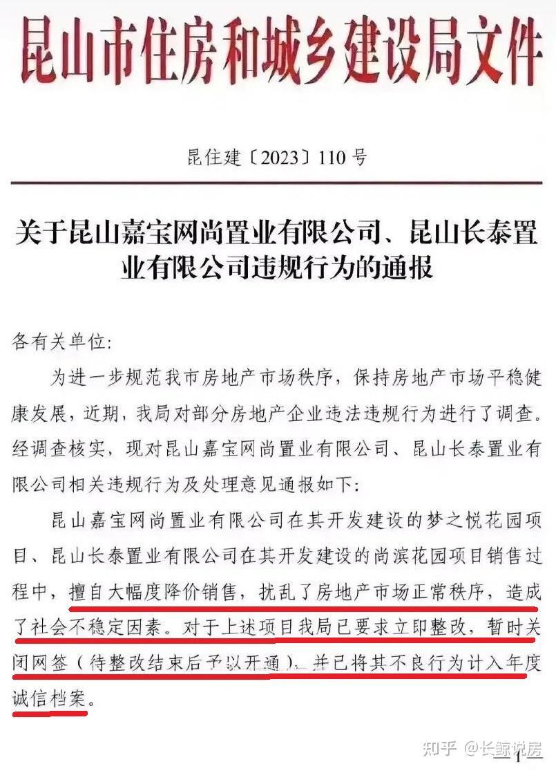 北京楼市，土拍火爆抢地大战，房价怎暴跌-叭楼楼市分享网