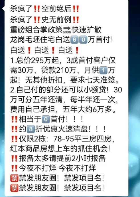 “零首付”、买房送房,房企为回笼资金开启花式卖房-叭楼楼市分享网