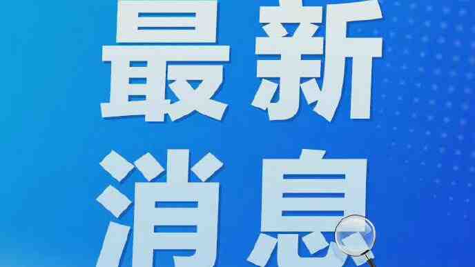 北京经开区召开二季度经济运行调度会，努力交出上半年发展高分答卷-叭楼楼市分享网