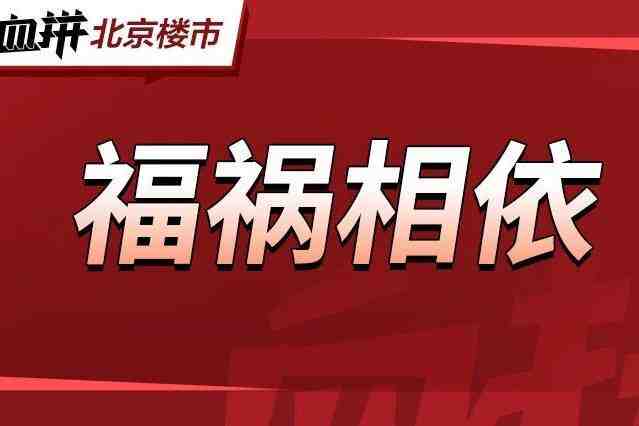 未来没人接盘的房子,究竟会怎样?-叭楼楼市分享网