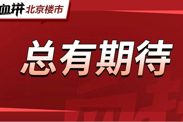 曾经万人摇的共产房又要来了?产业+配套+近铁都有……-叭楼楼市分享网