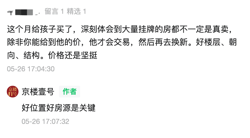 北京楼市真实现状,咋样了?-叭楼楼市分享网