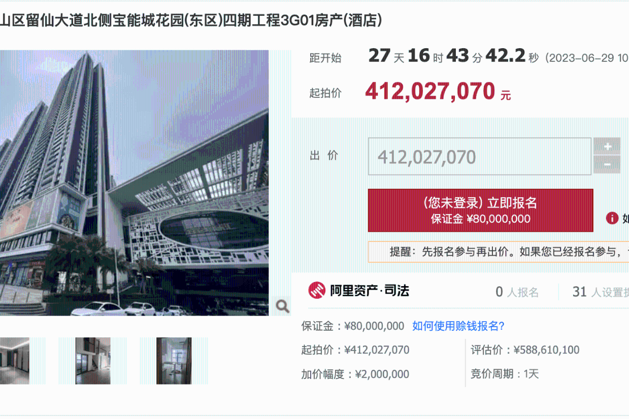 宝能集团旗下深圳宝能城花园酒店将被拍卖,起拍价约4.12亿元-叭楼楼市分享网