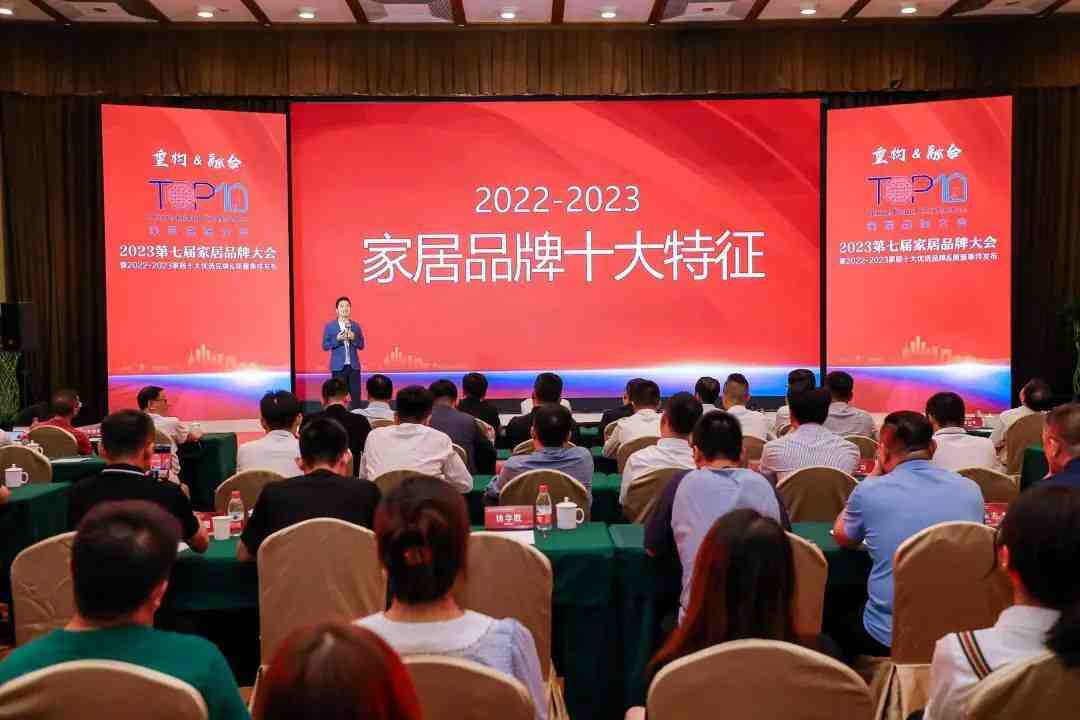 2022-2023家居品牌十大特征公开发布-叭楼楼市分享网