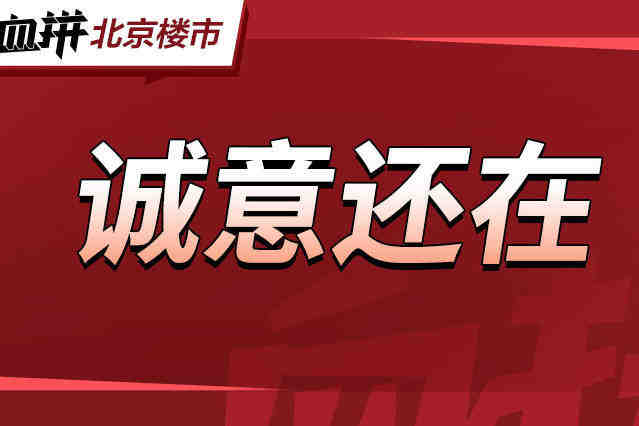 面对面掐架,新项目终于卷出诚意来了……-叭楼楼市分享网