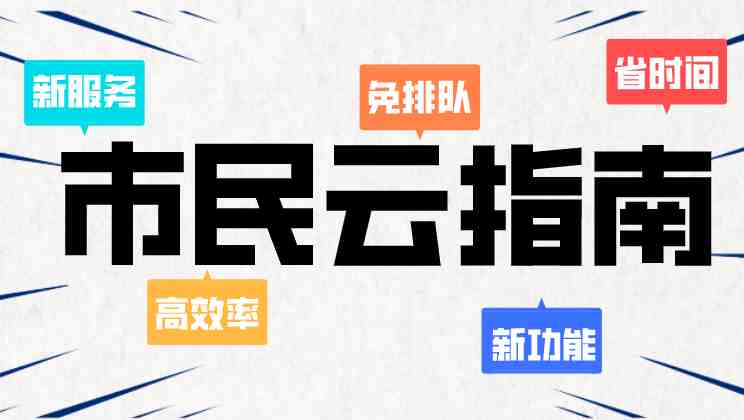 公积金还能这样用！附线上操作指南→-叭楼楼市分享网