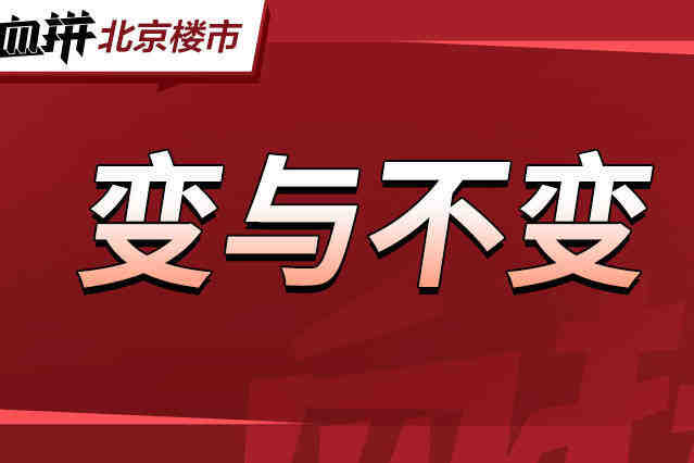 “棚改”又要来了?上半年哪个住宅板块最热?-叭楼楼市分享网