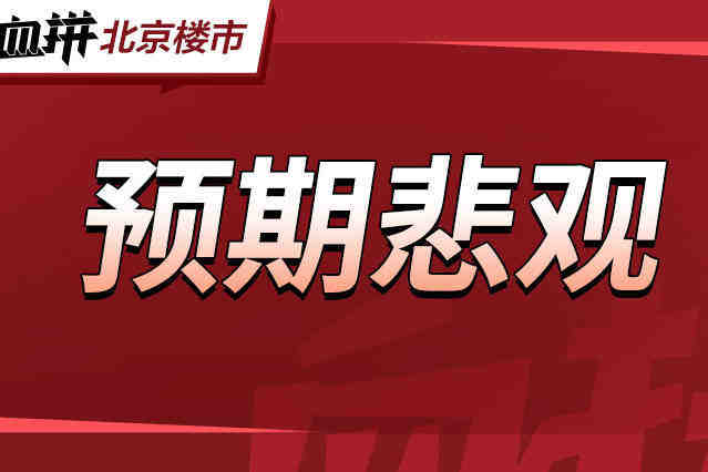 数据公布!房地产销售面积下降,失业率再飙高,2023年还买房吗?-叭楼楼市分享网