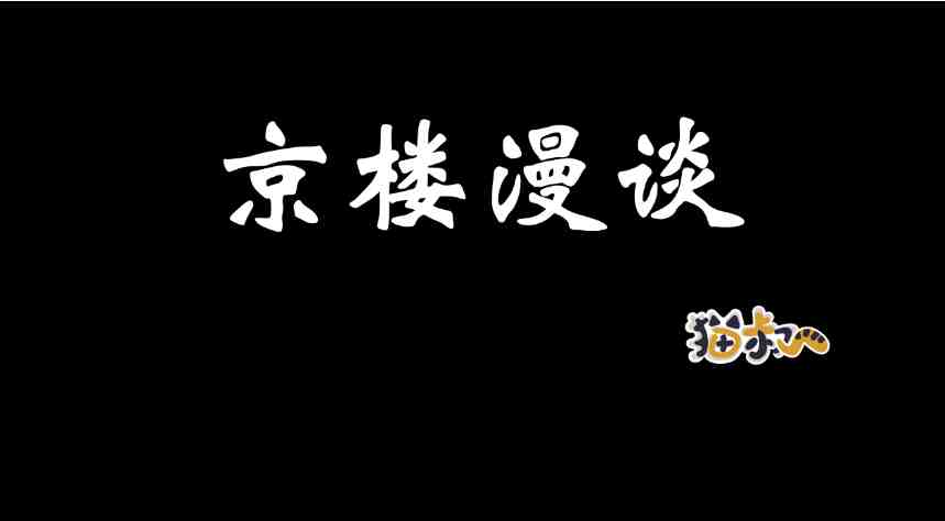 未来两个月，京楼将迅速进入下行通道-叭楼楼市分享网