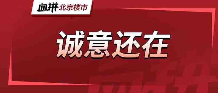 面对面掐架，新项目终于卷出诚意来了……-叭楼楼市分享网