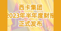 强强联合,造就市场创新领导者-叭楼楼市分享网