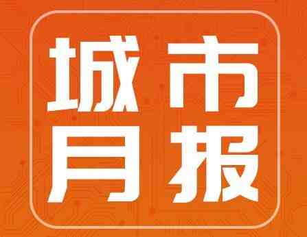 ​北京月报|7月新房市场供需双降,二手房成交跌破万套-叭楼楼市分享网