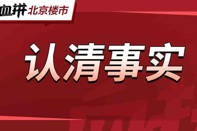 房企暴雷,二手房却坐地起价,买房时机到了吗?-叭楼楼市分享网