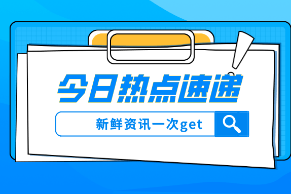 焦点早知道:64城房价低于两年前,超20城支持房贷"商转公"业务-叭楼楼市分享网