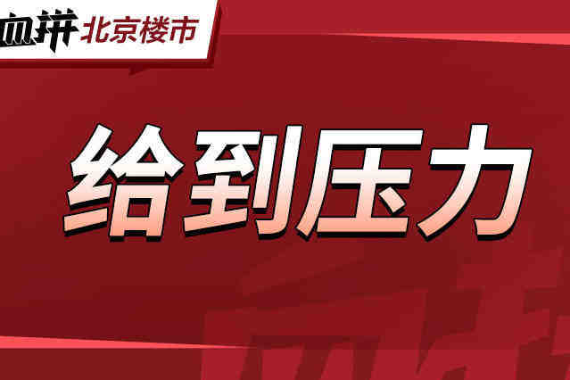 首付不到百万?得房率再出新高!五环外新盘卷出性价比-叭楼楼市分享网