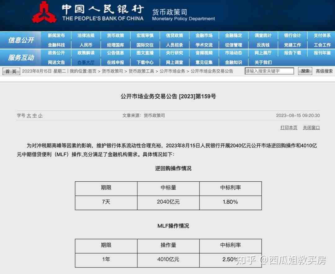 关于楼市，一个好消息，一个坏消息-叭楼楼市分享网