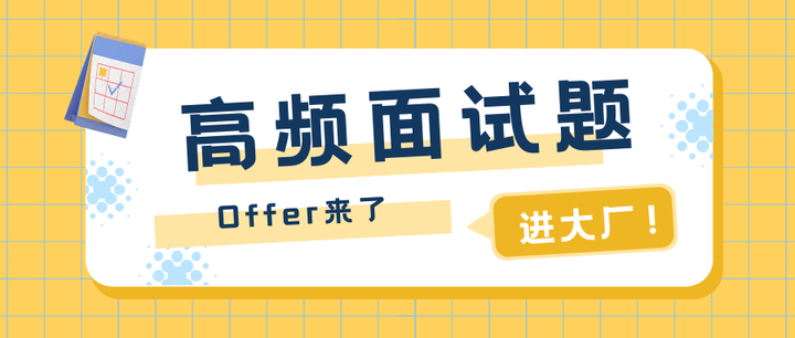 吐血整理！计算机网络超高频面试题汇总-叭楼楼市分享网