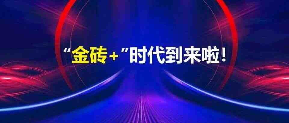 【大金砖时代】世界迎来新秩序！（7000字大文章，必读！）-叭楼楼市分享网