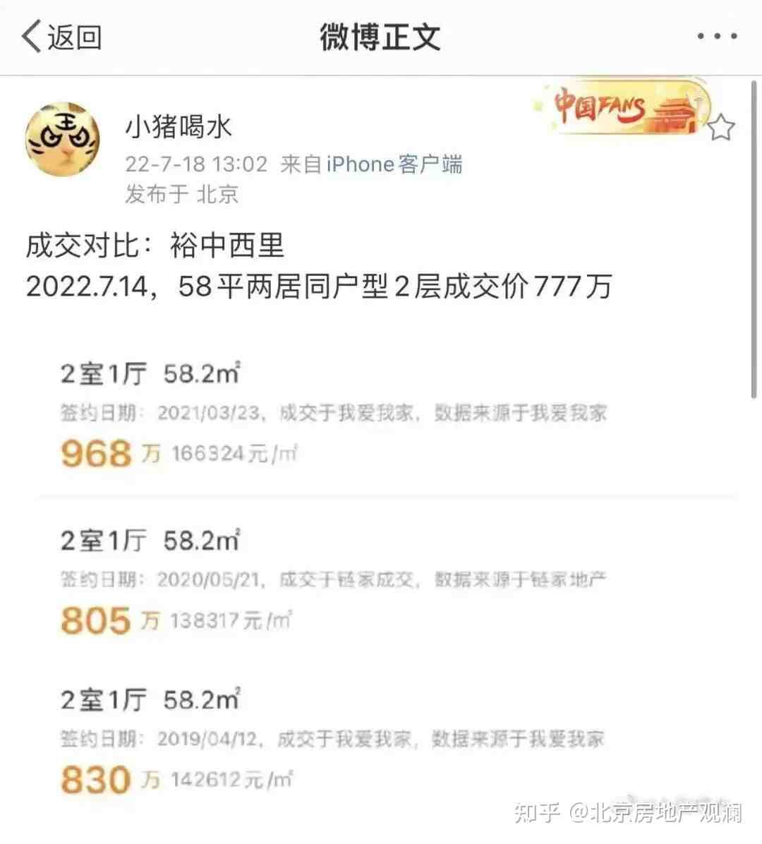 降价191万！西城德胜学区房又暴跌了?-叭楼楼市分享网