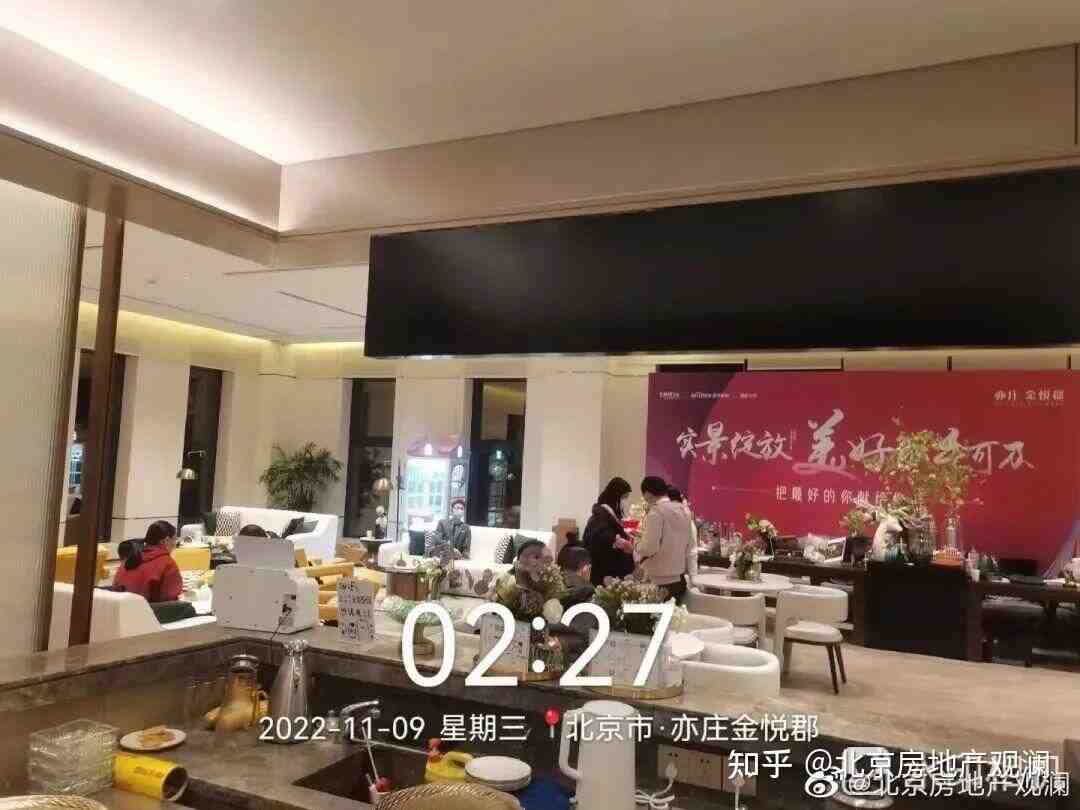 今天房地产爆了-叭楼楼市分享网