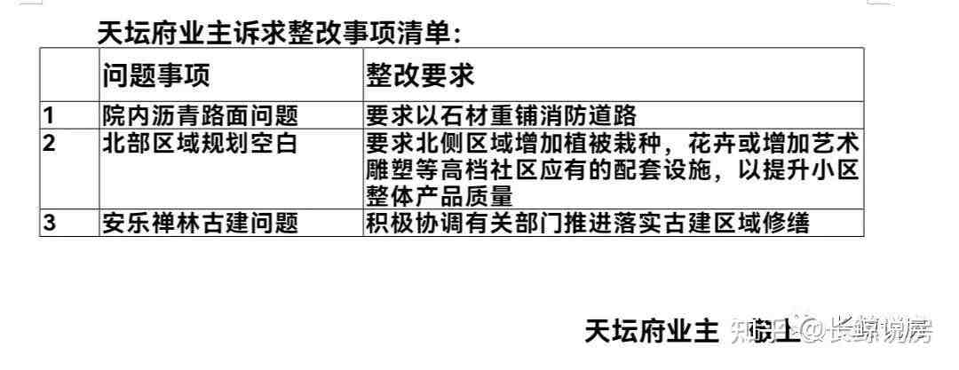 北京楼市，千万豪宅交房漏水，业主很崩溃-叭楼楼市分享网