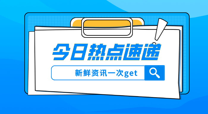 房地产税法五年内难提请审议!这家房企近期二次花费百亿拿地-叭楼楼市分享网