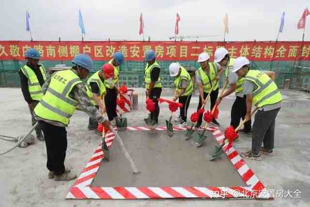 丰台这棚改安置房项目实现主体结构全面封顶！-叭楼楼市分享网